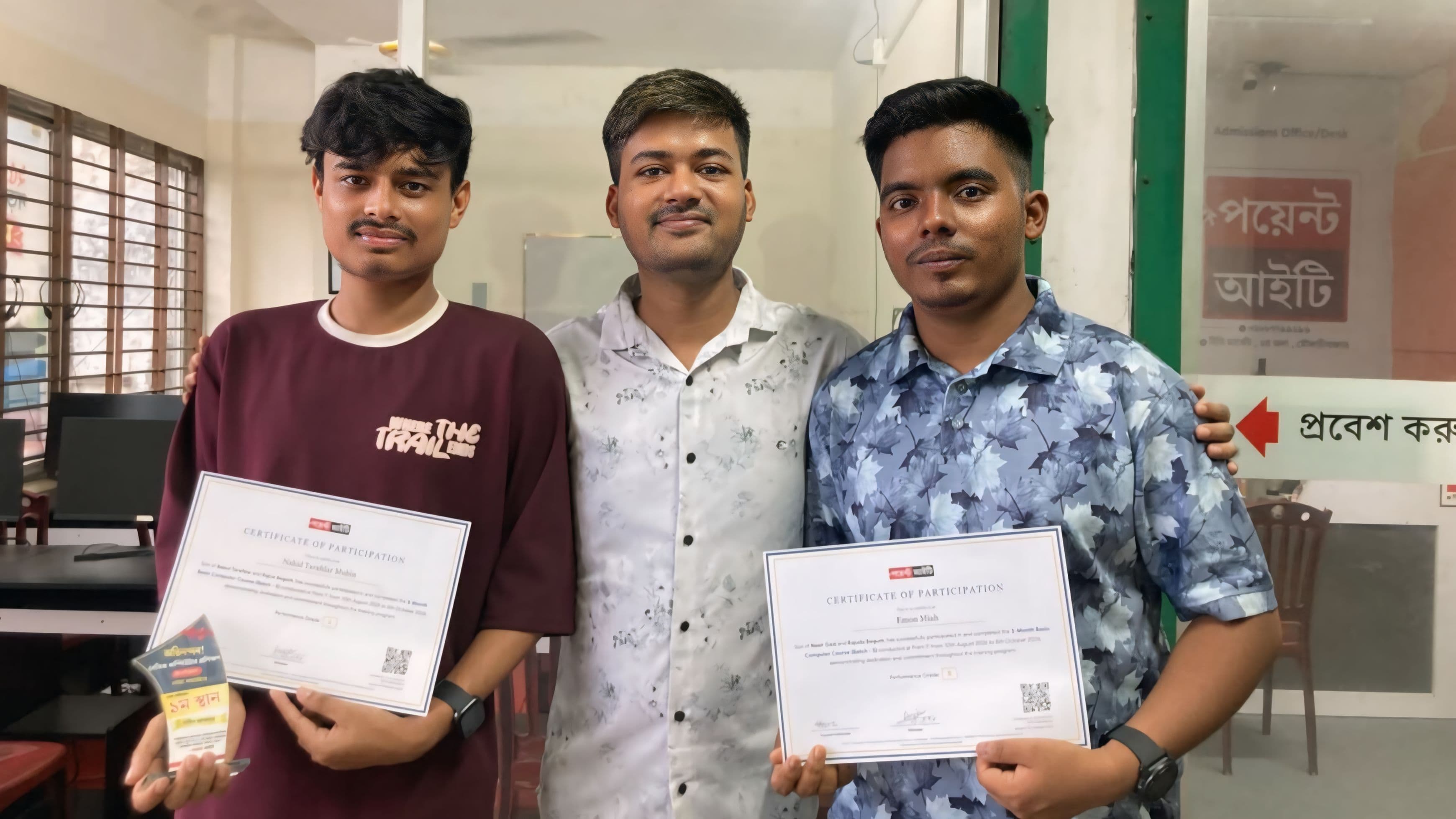 পয়েন্ট আইটিতে ৩ মাস মেয়াদী বেসিক কম্পিউটার কোর্সের চূড়ান্ত মূল্যায়ন, সনদ ও ক্রেস্ট বিতরণ ২০২৬